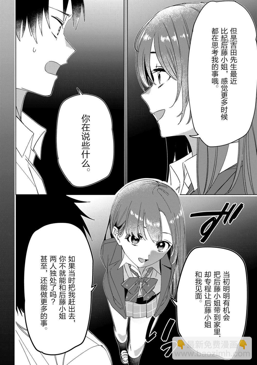 第26话12