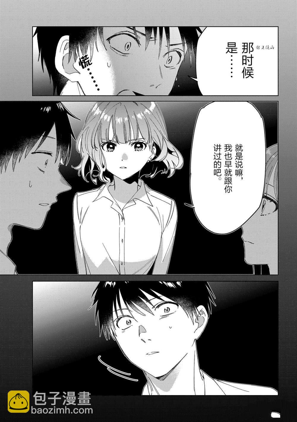 第26话13