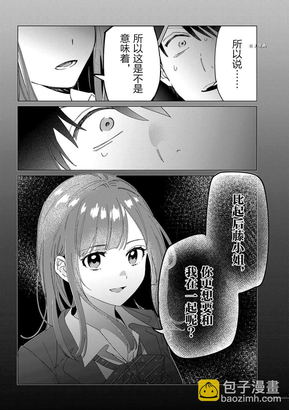 第26话14