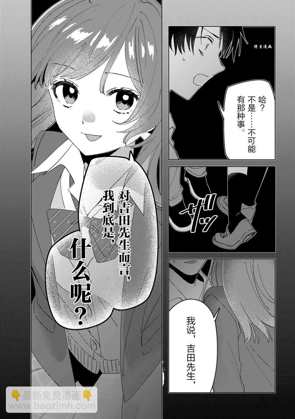第26话15