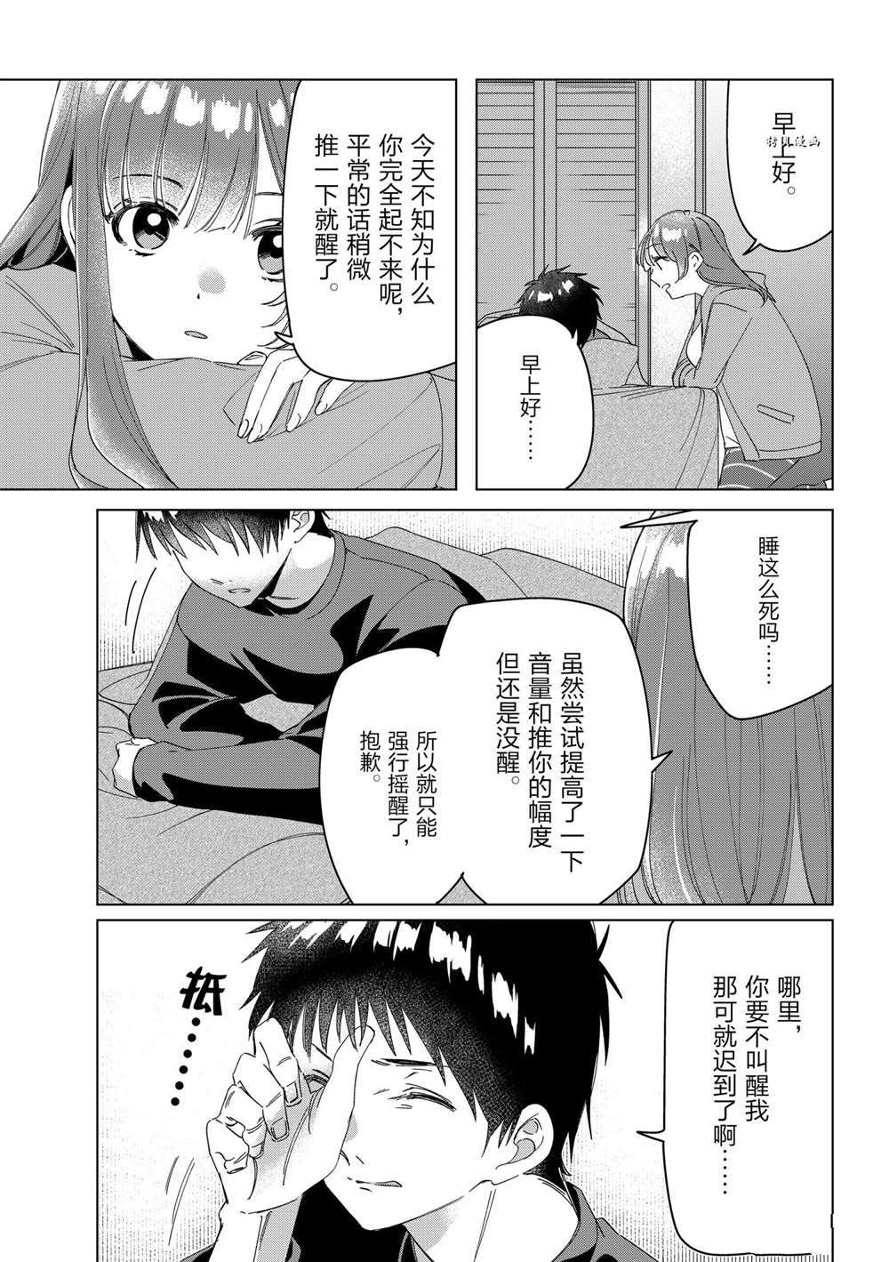 第26话17
