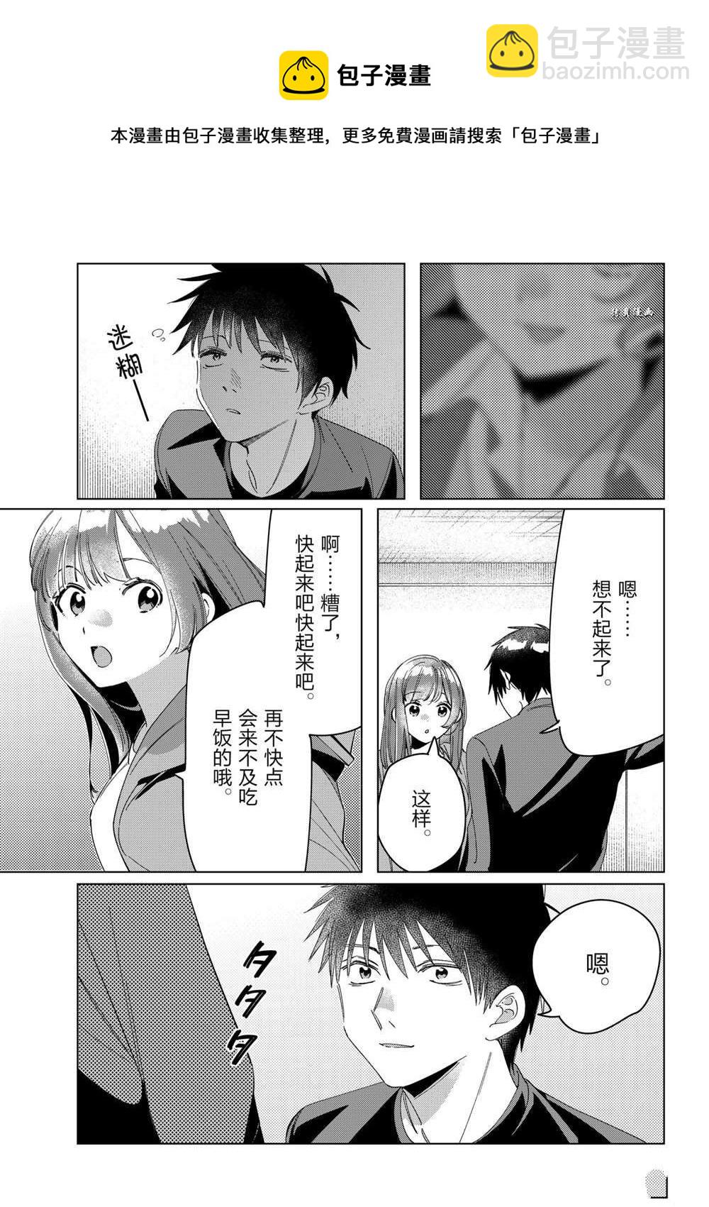 第26话19