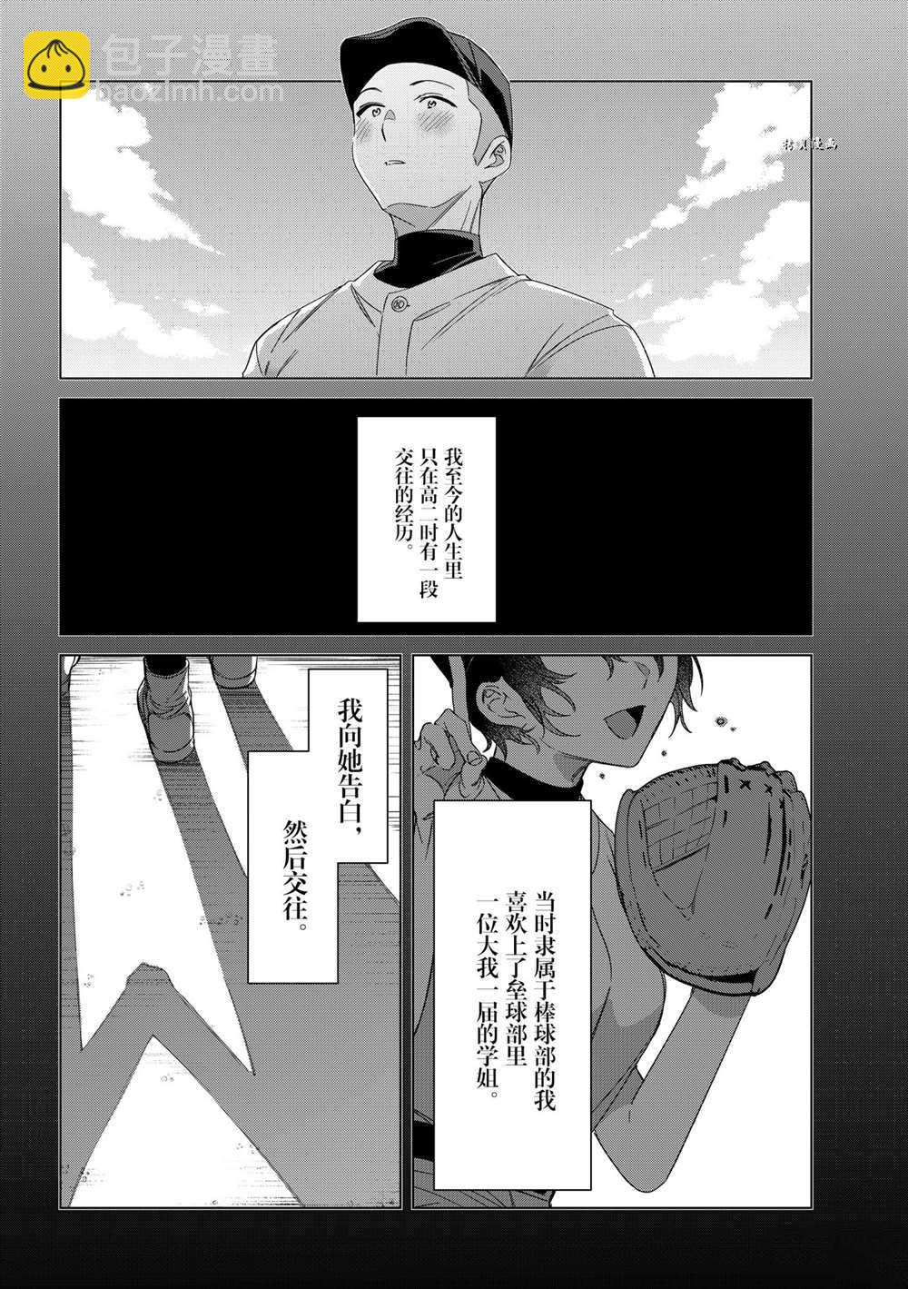 第26话2