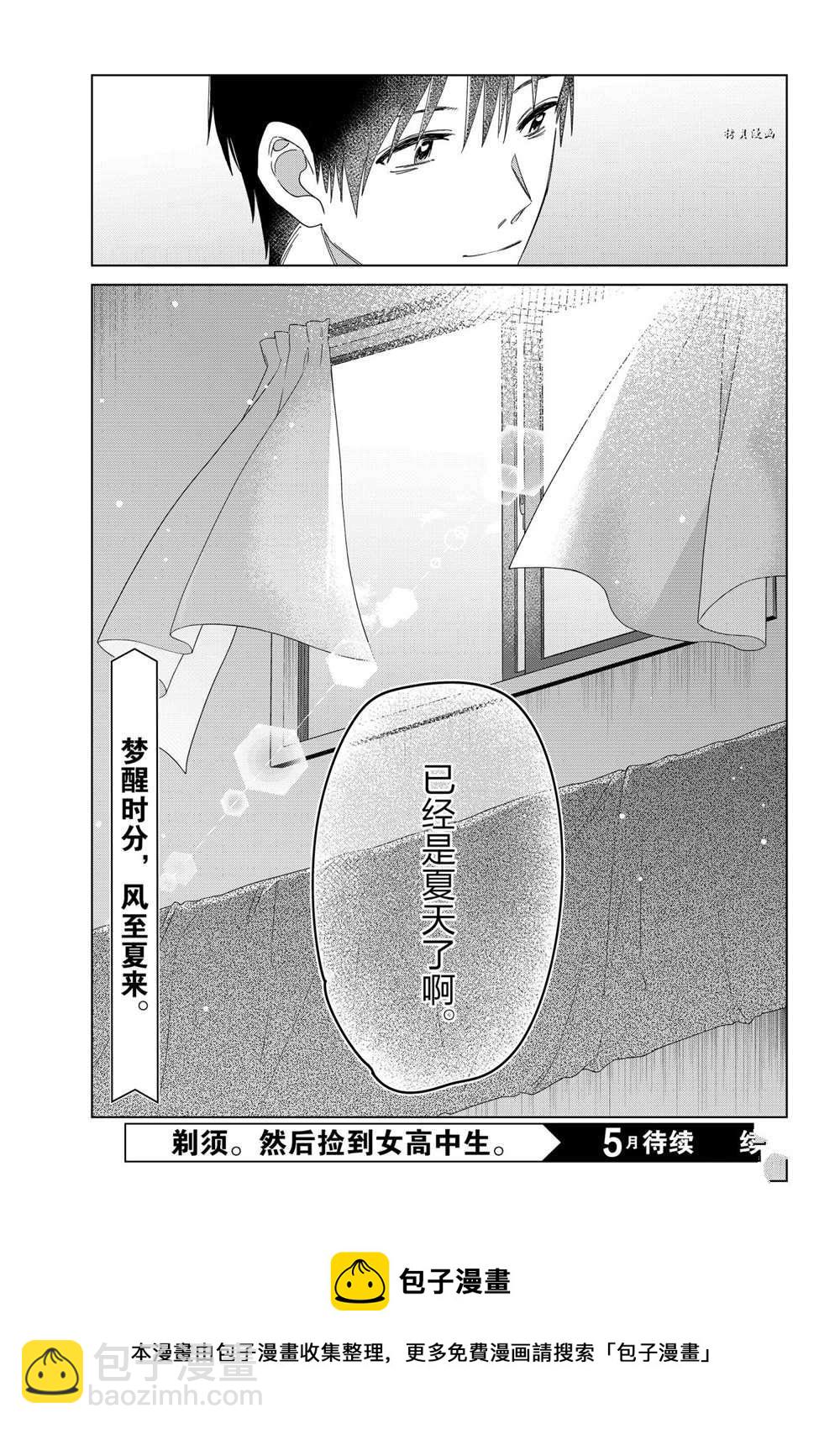 第26话23