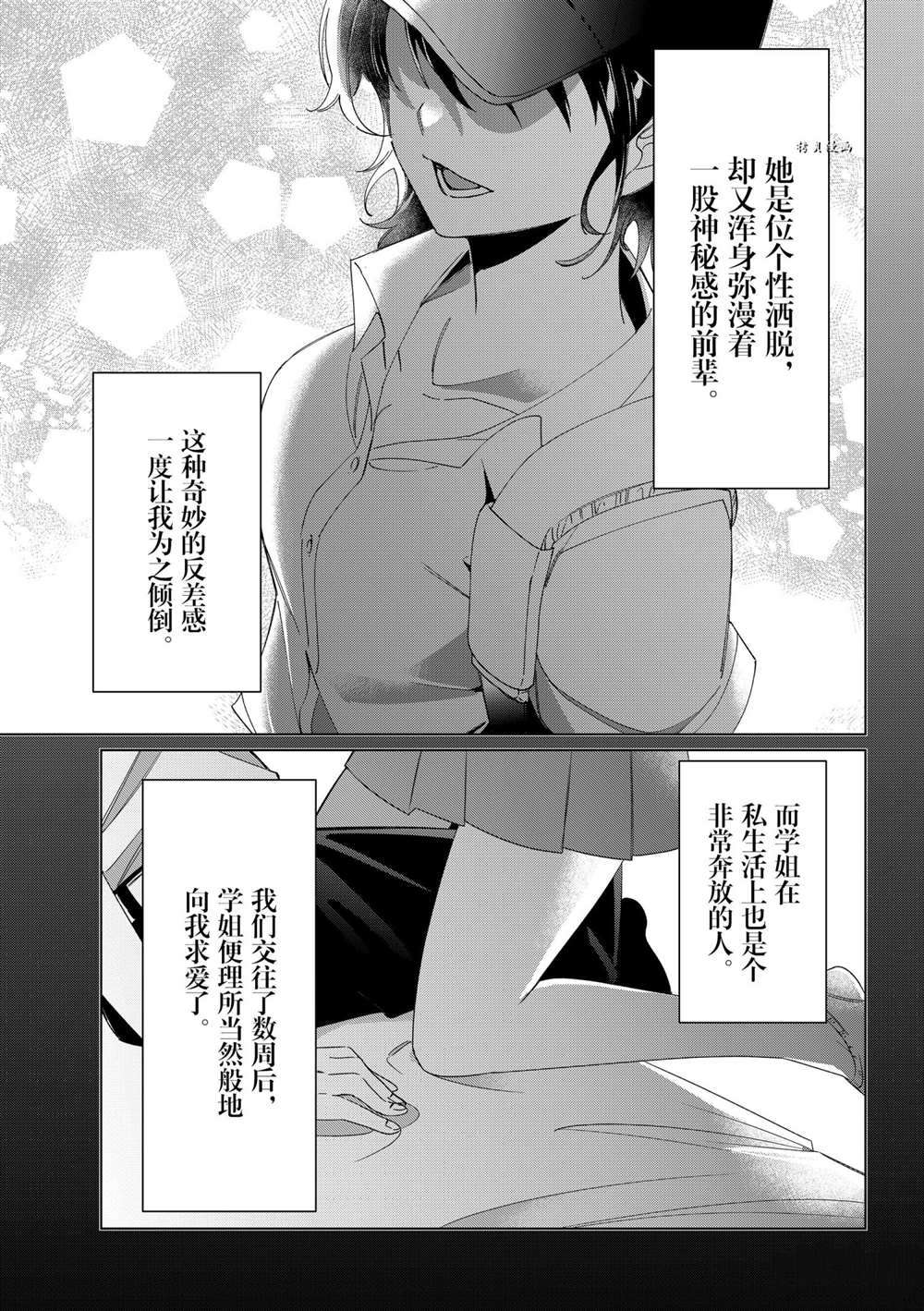 第26话3