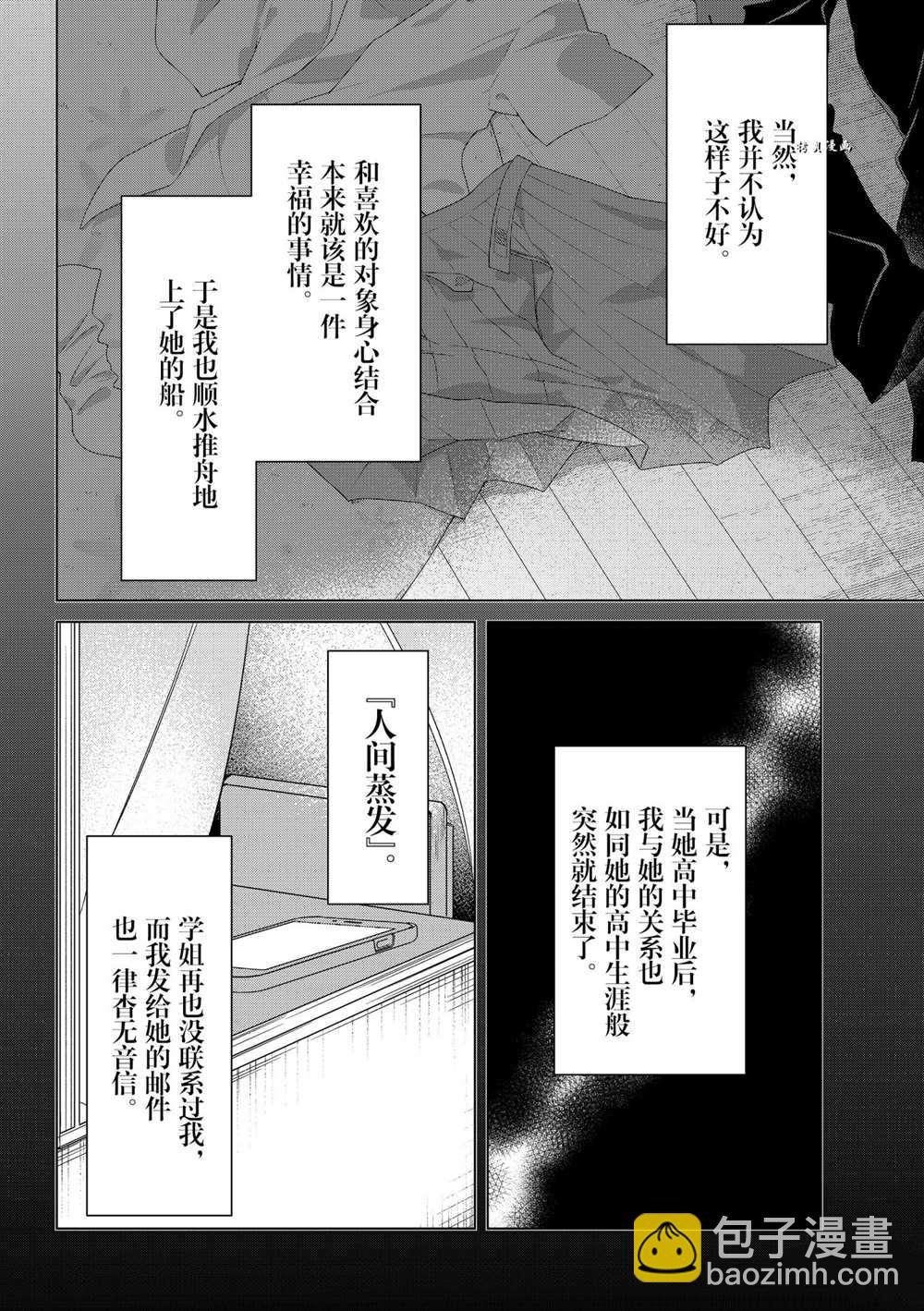 第26话4
