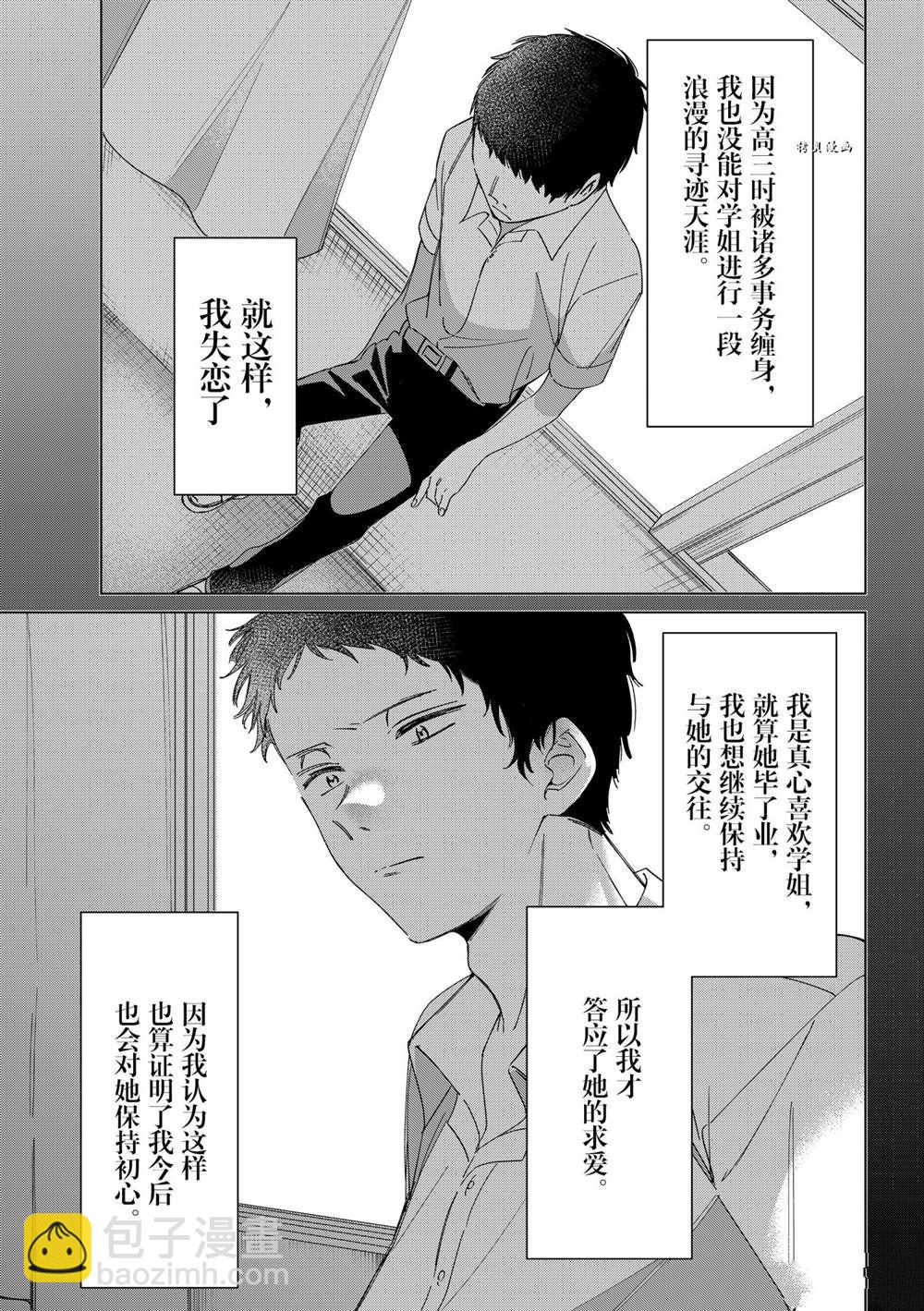 第26话5