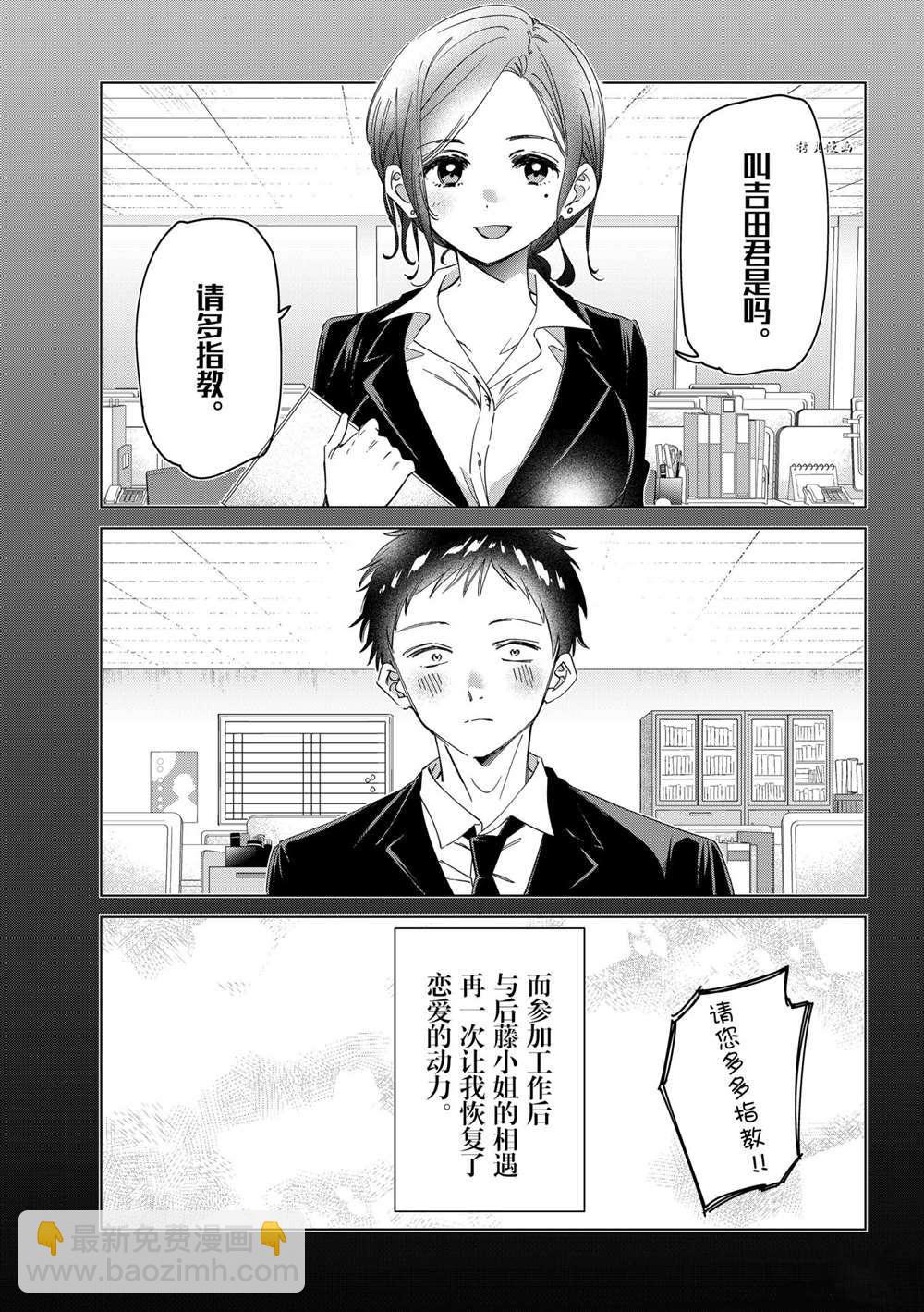 第26话7