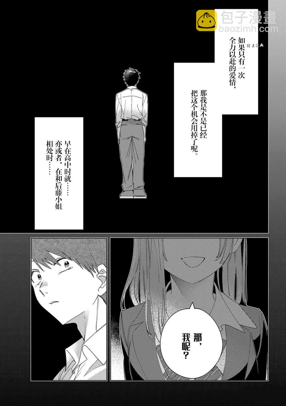 第26话9