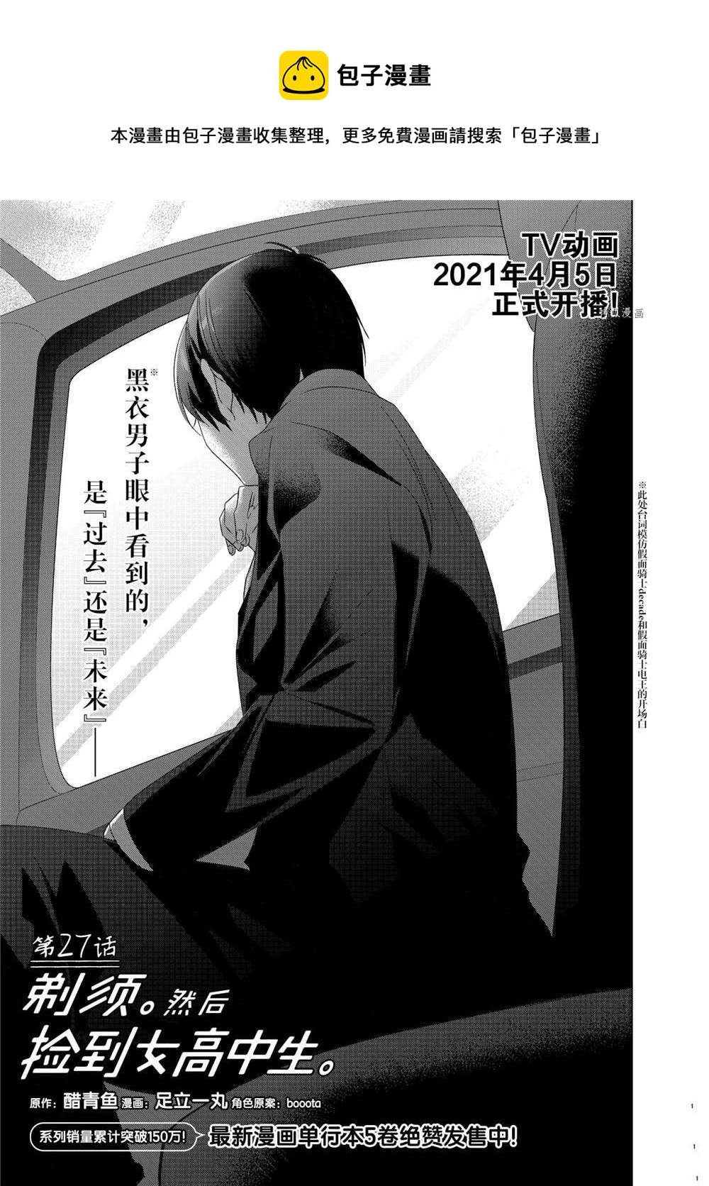 第27话0