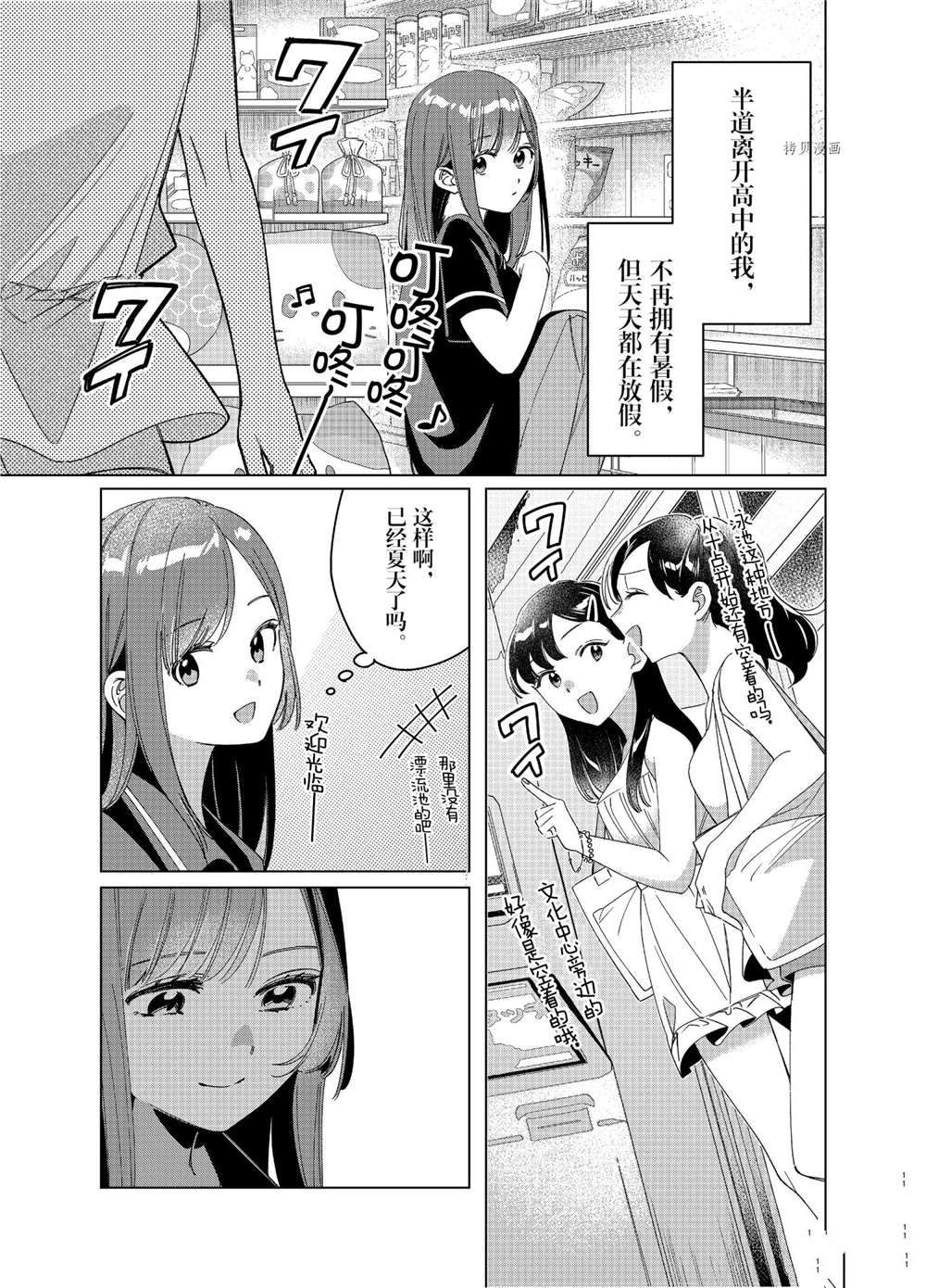 第27话10