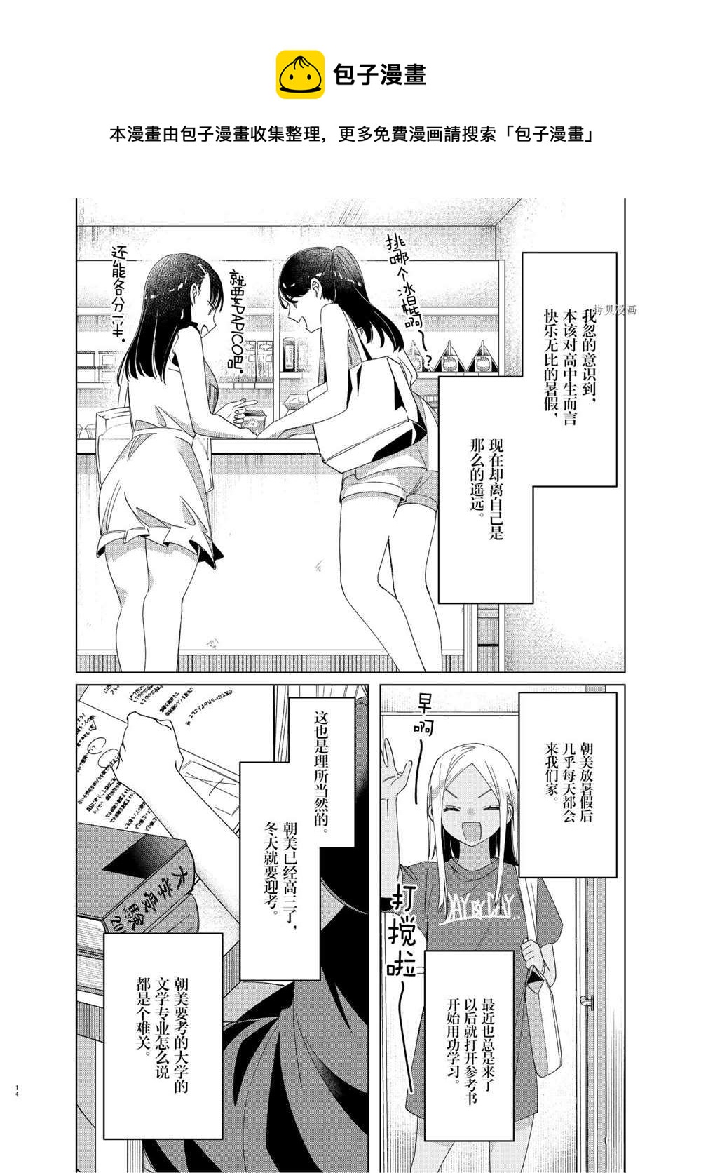 第27话11