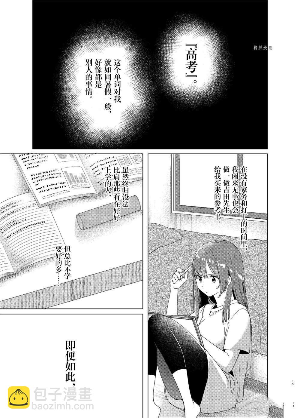 第27话12