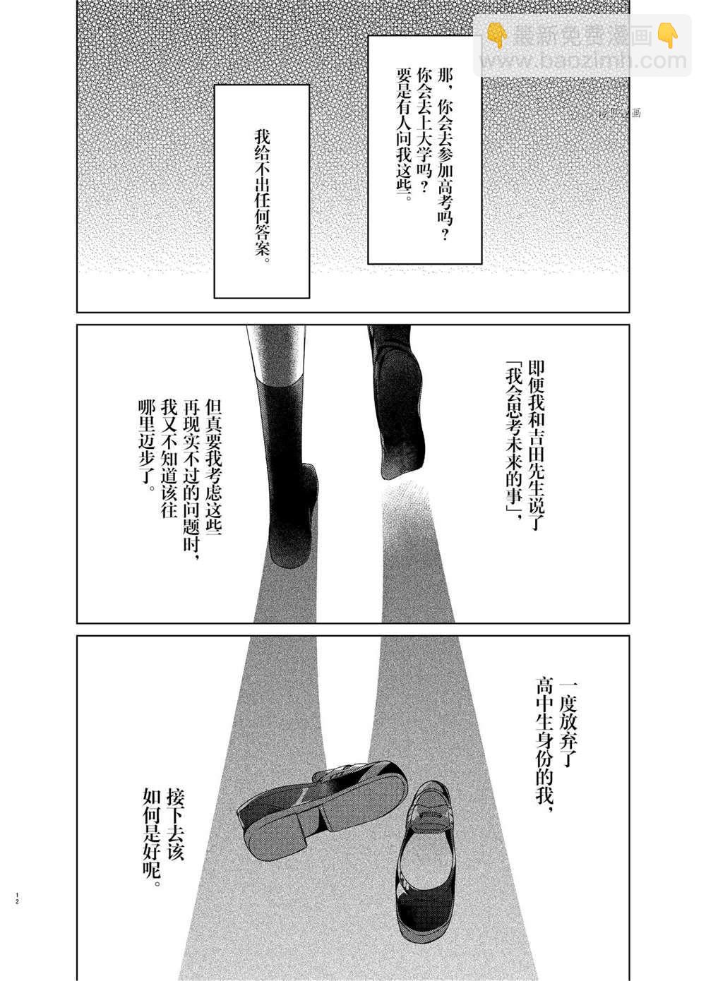 第27话13