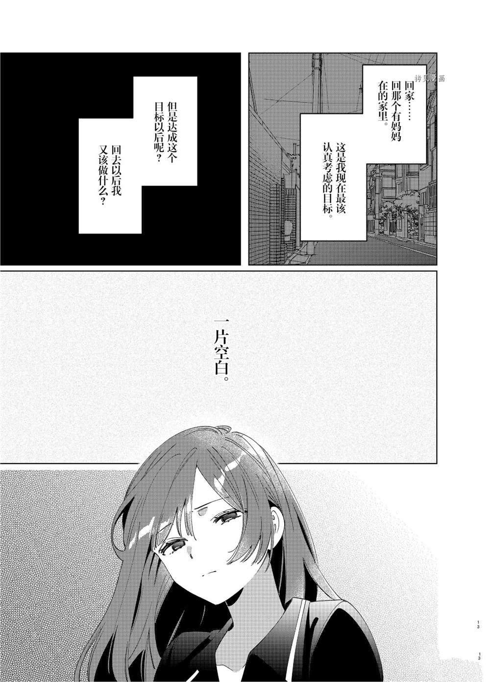 第27话14