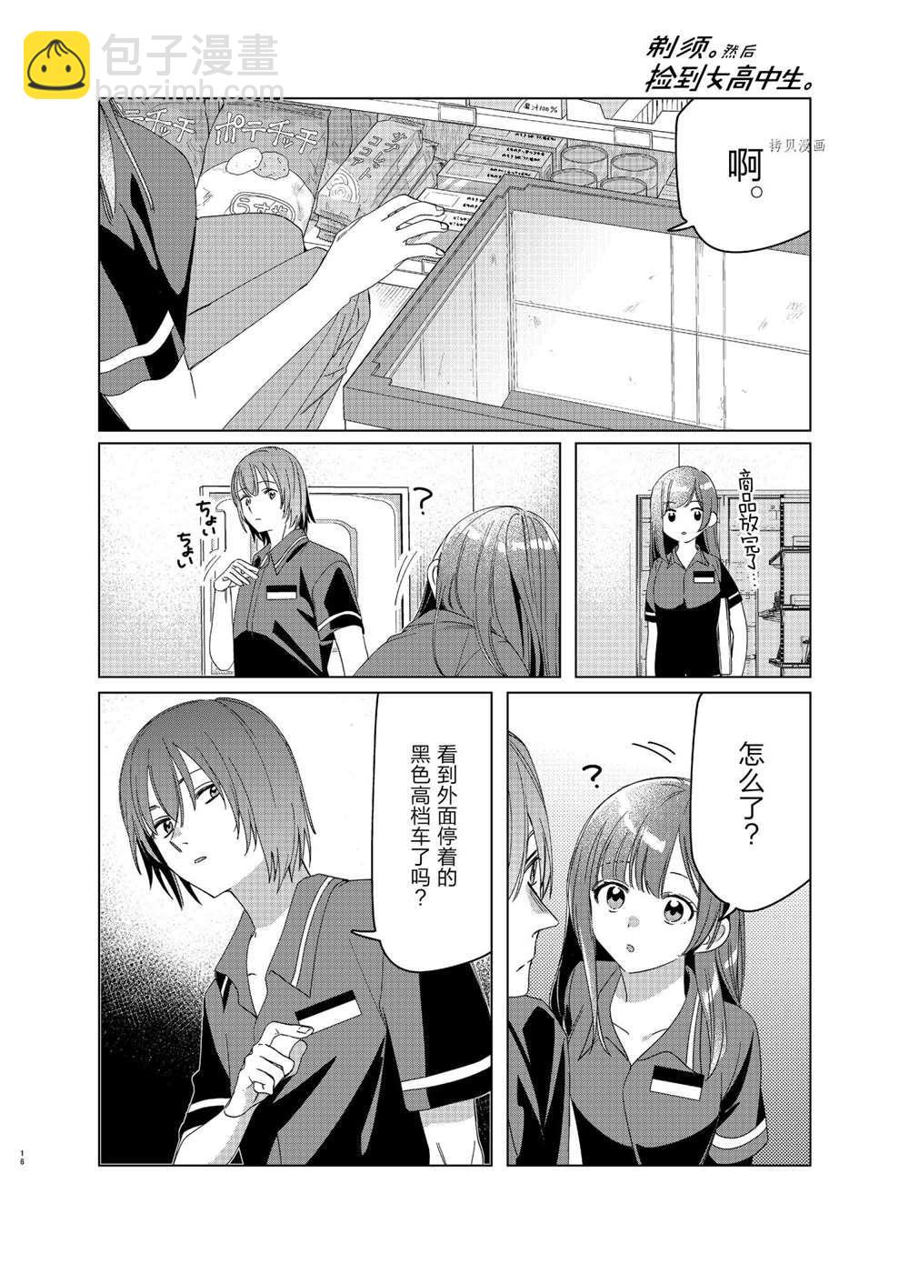 第27话15