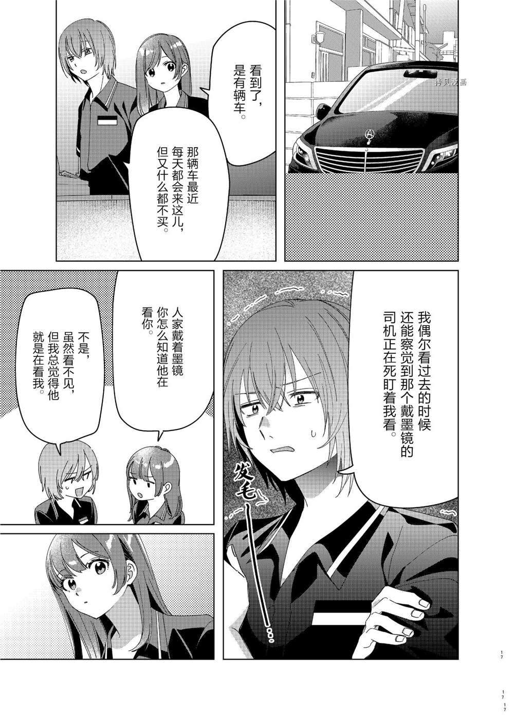 第27话16