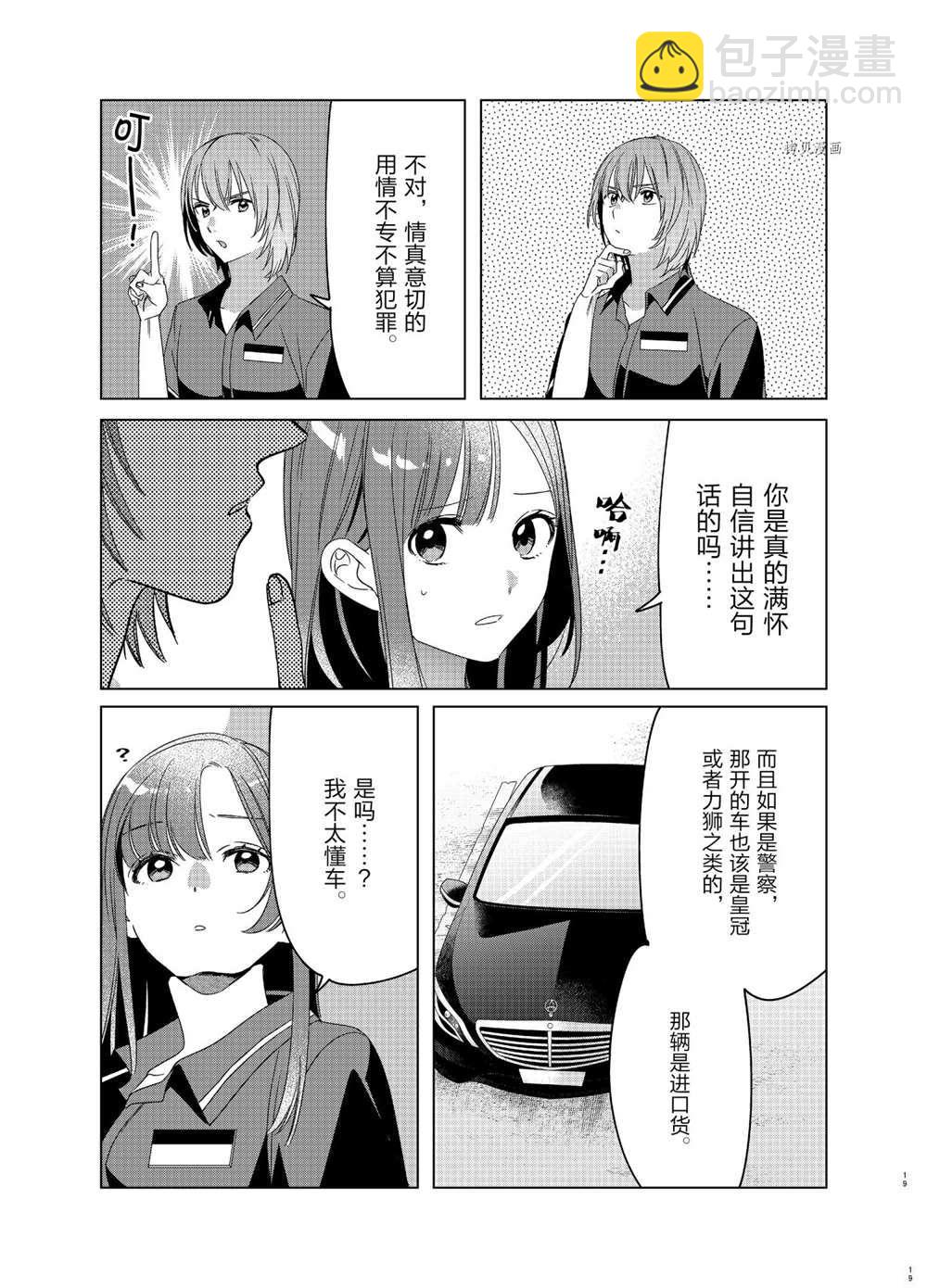 第27话18
