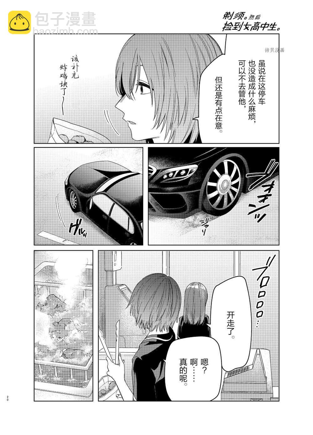 第27话19