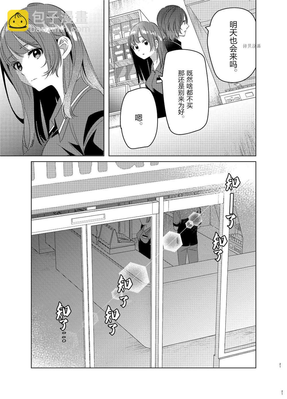 第27话20