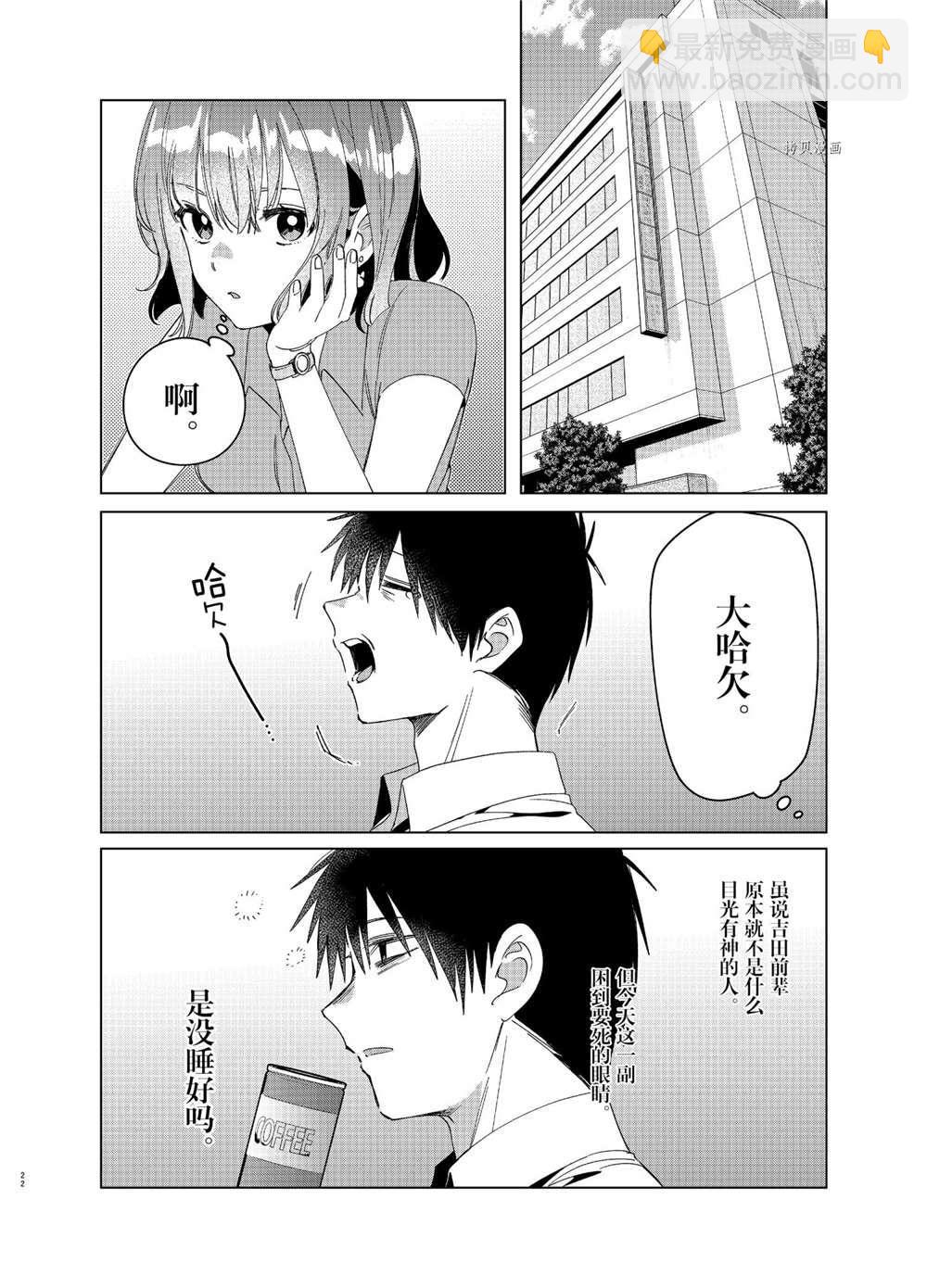 第27话21
