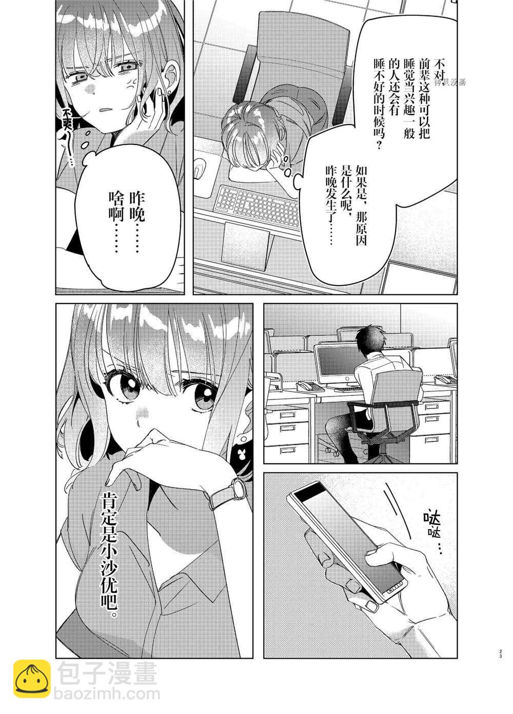 第27话22
