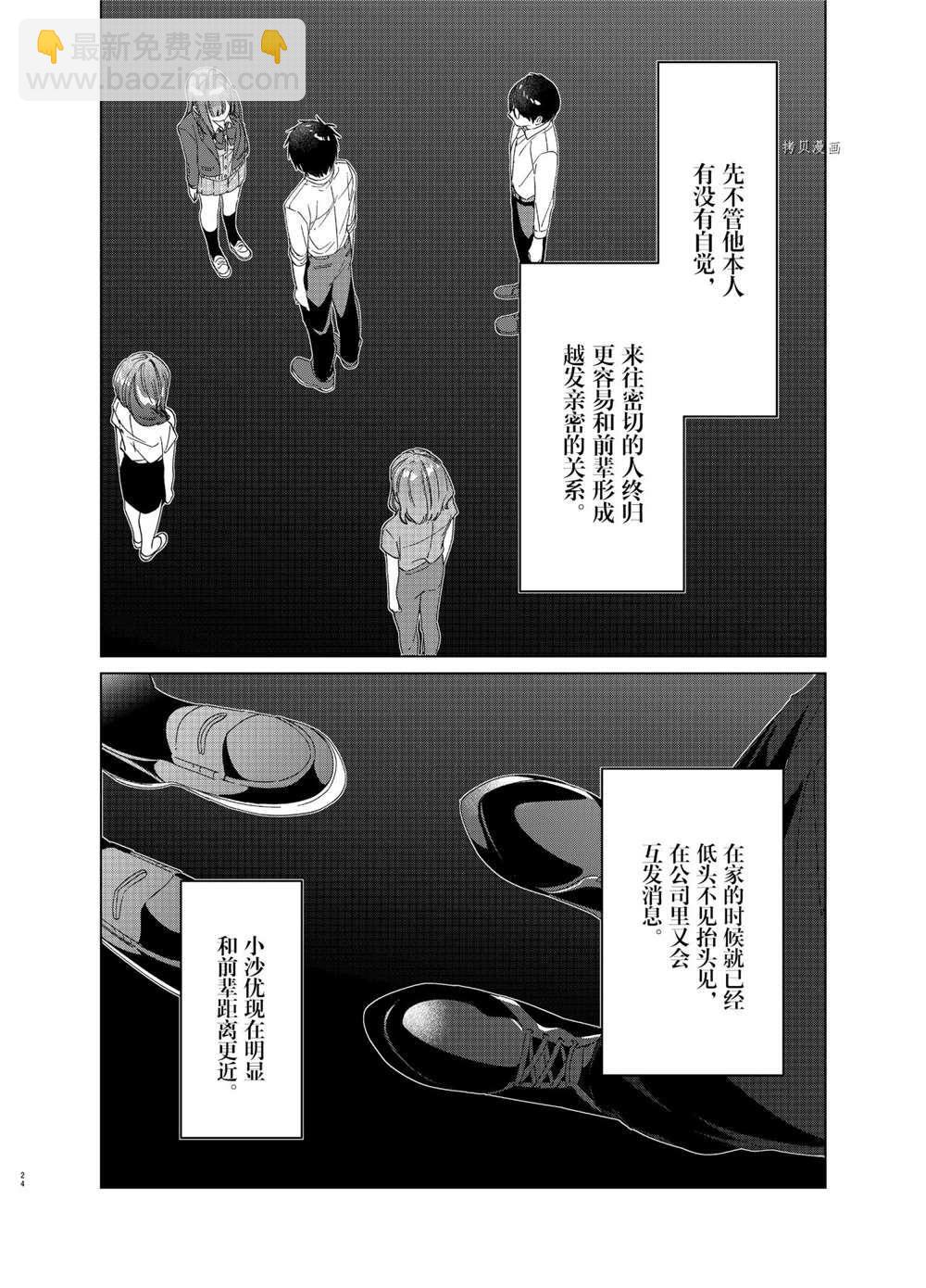 第27话23