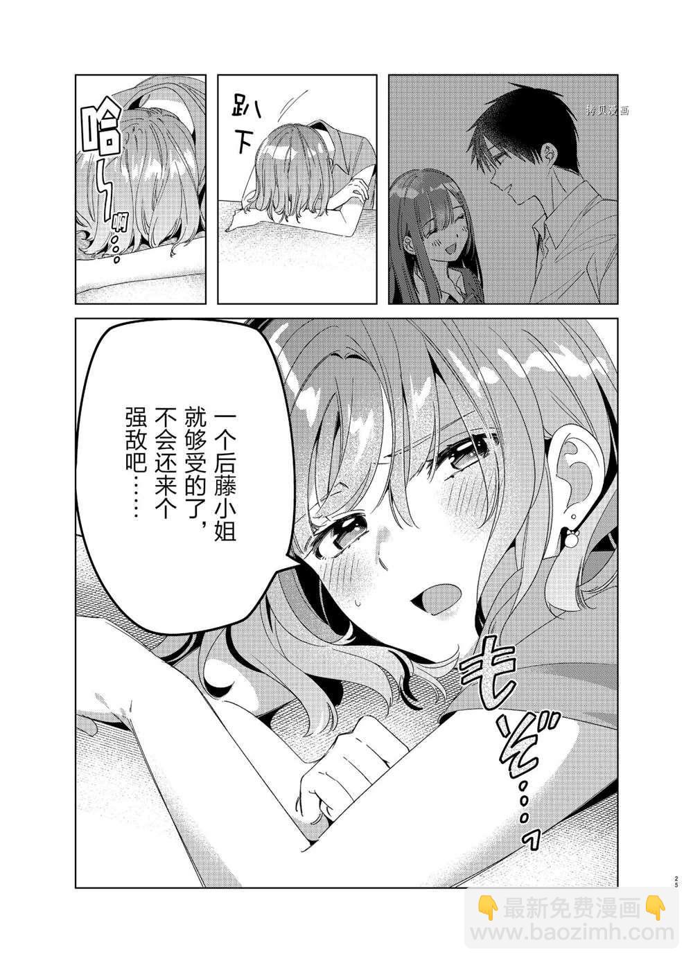 第27话24