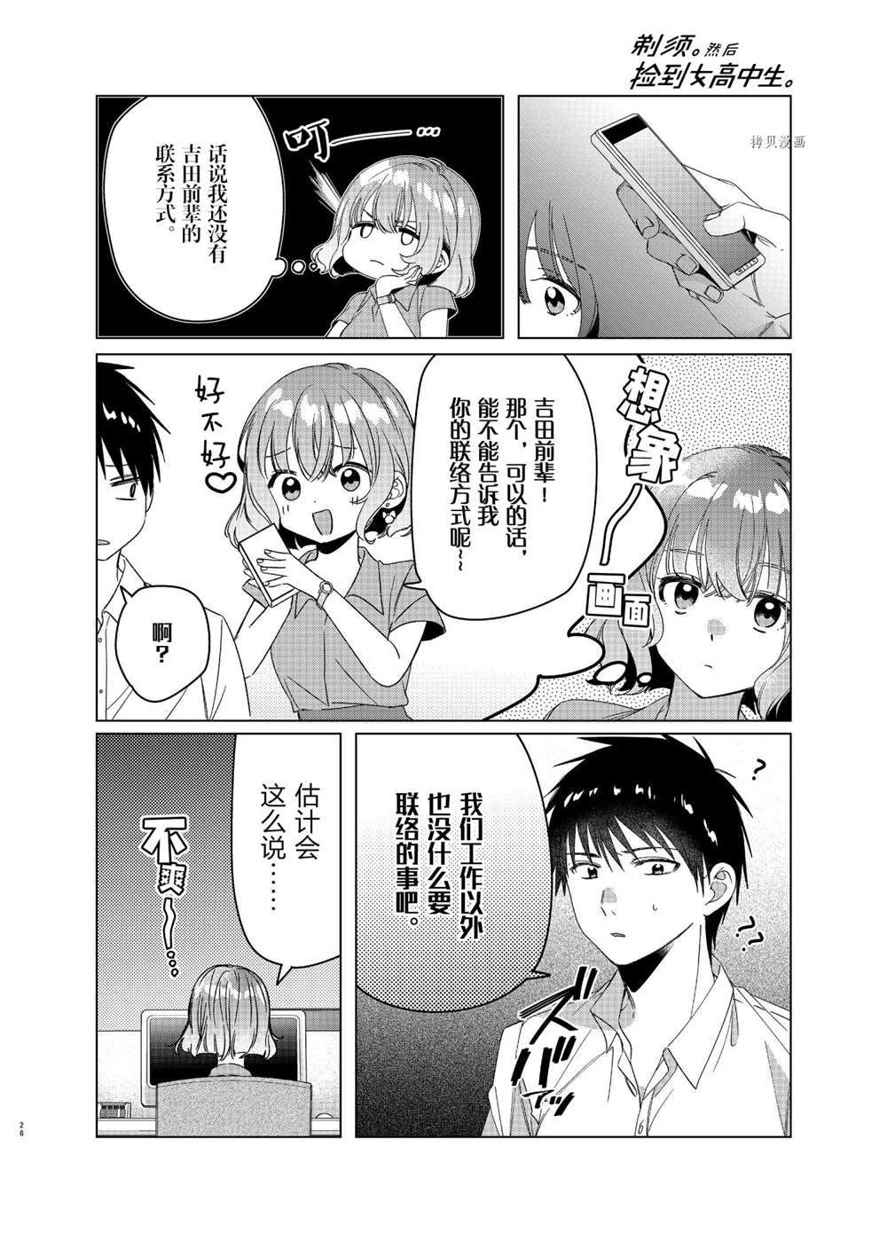 第27话25