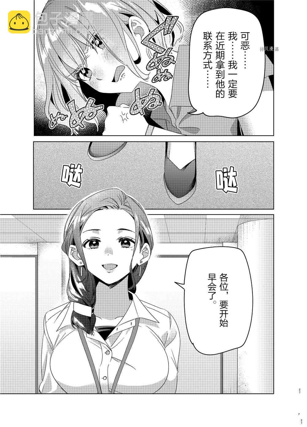 第27话26