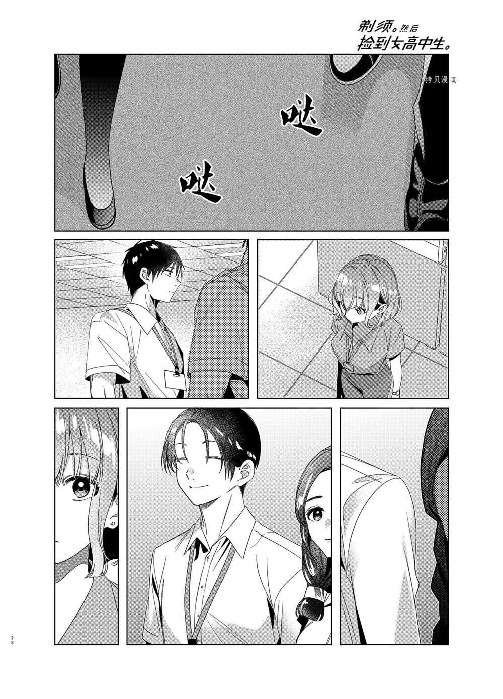 第27话27