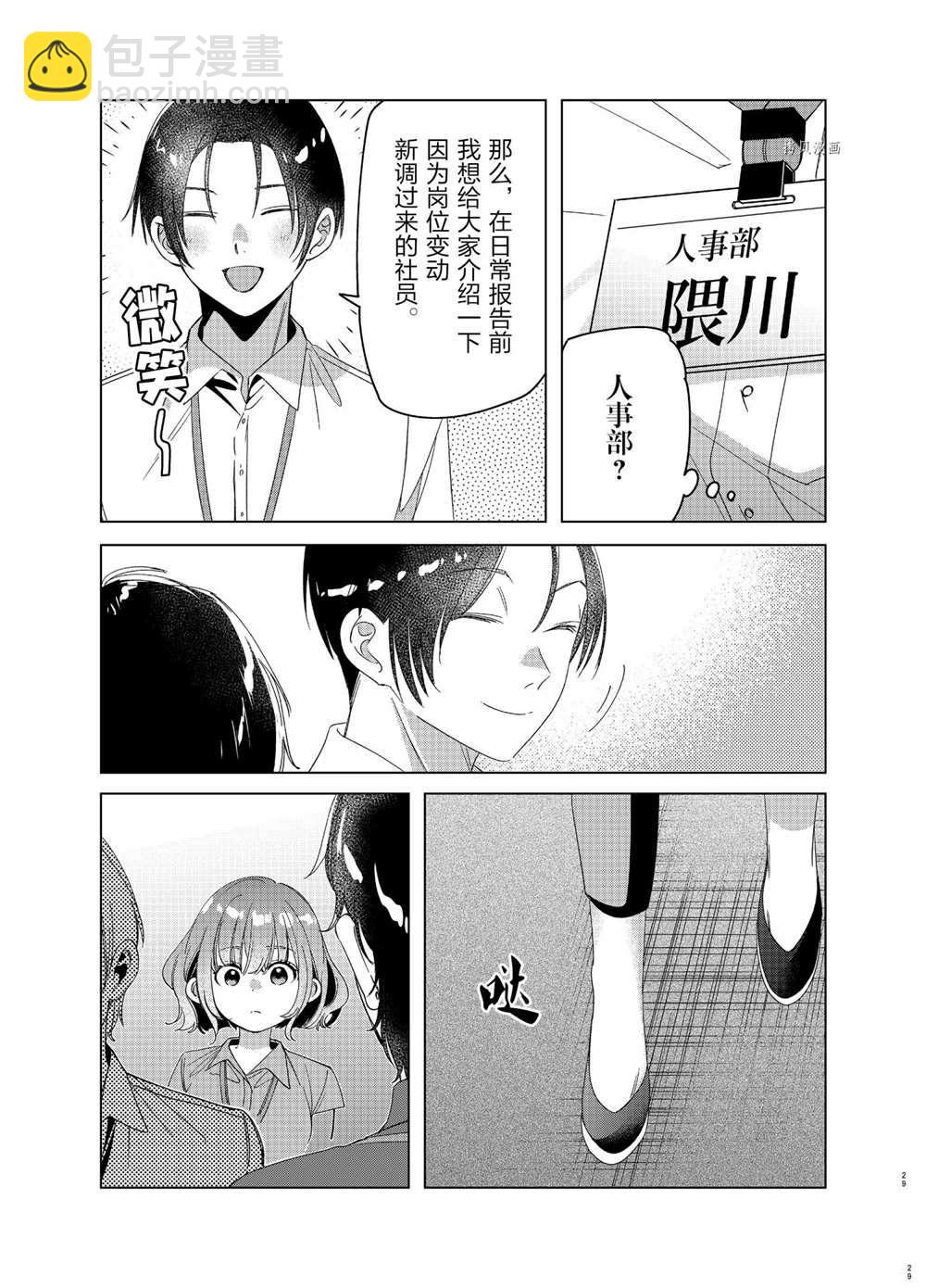 第27话28