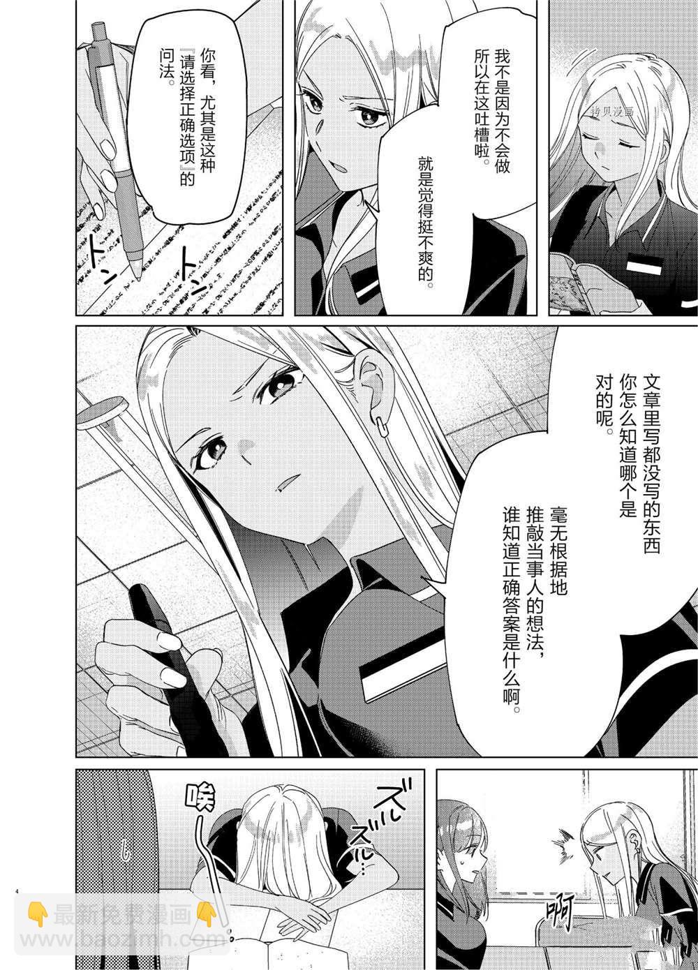 第27话3