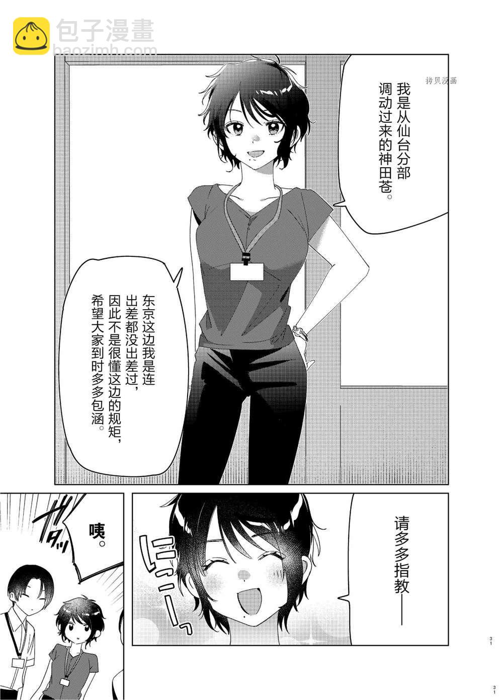 第27话30