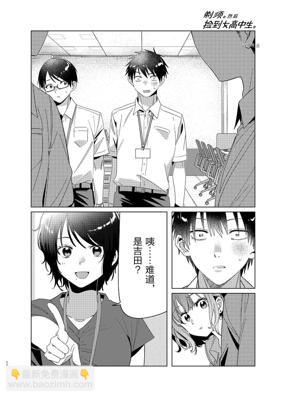 第27话31