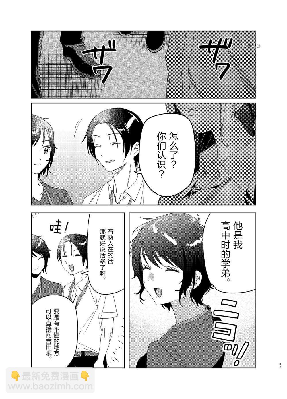 第27话32