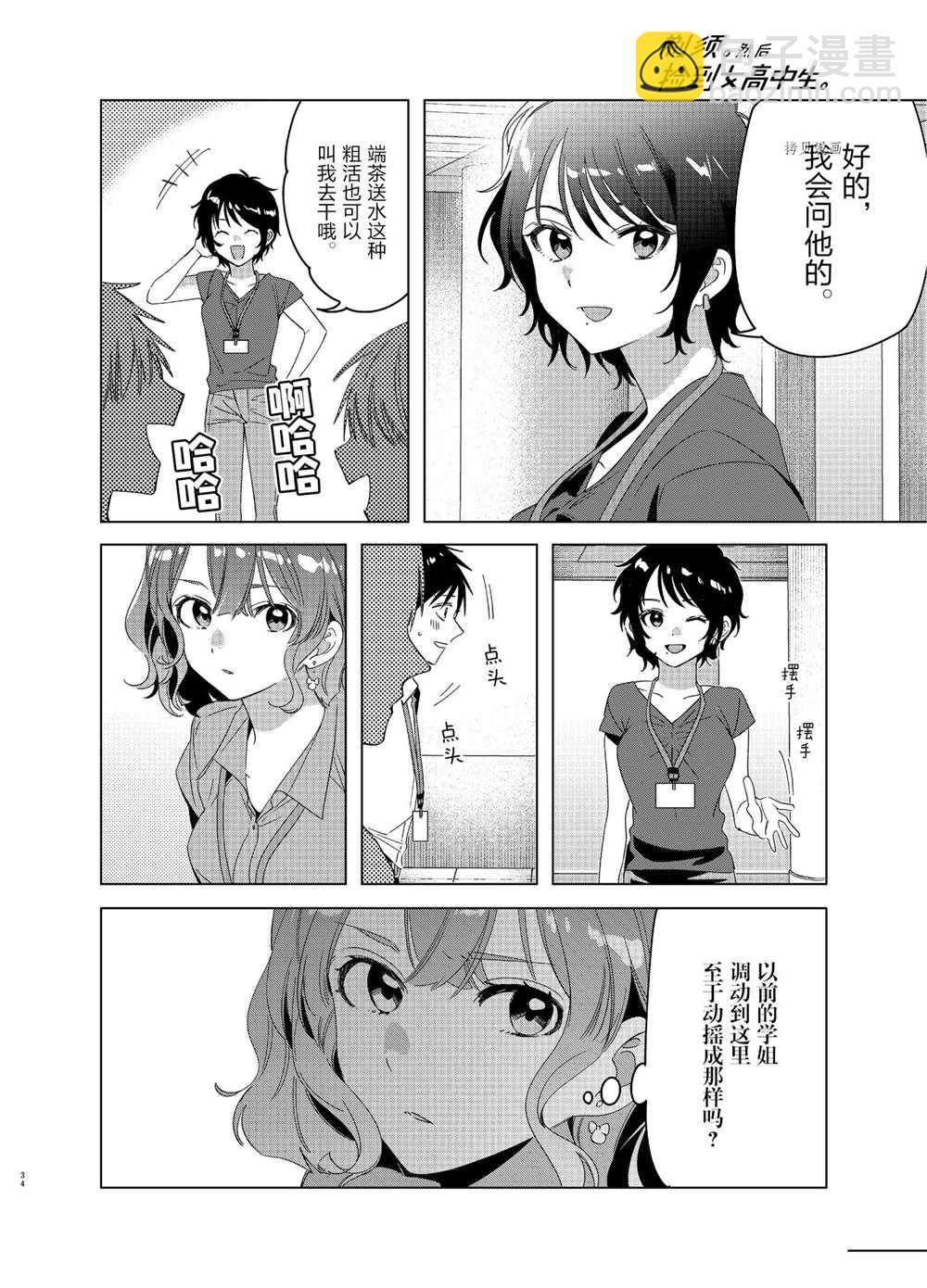 第27话33