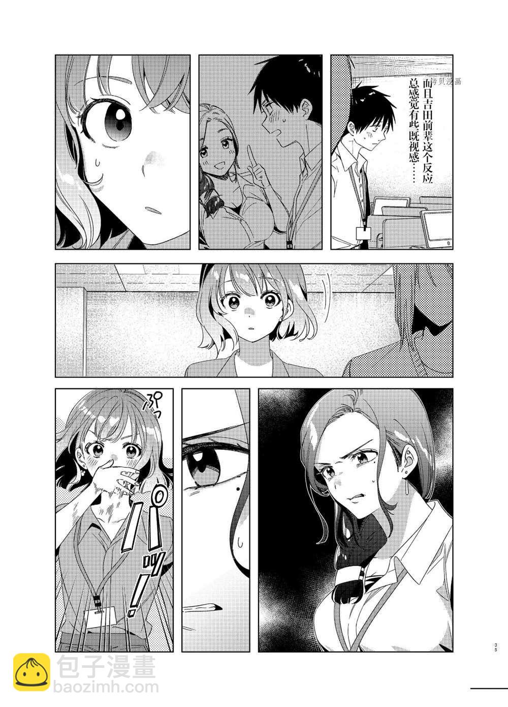 第27话34