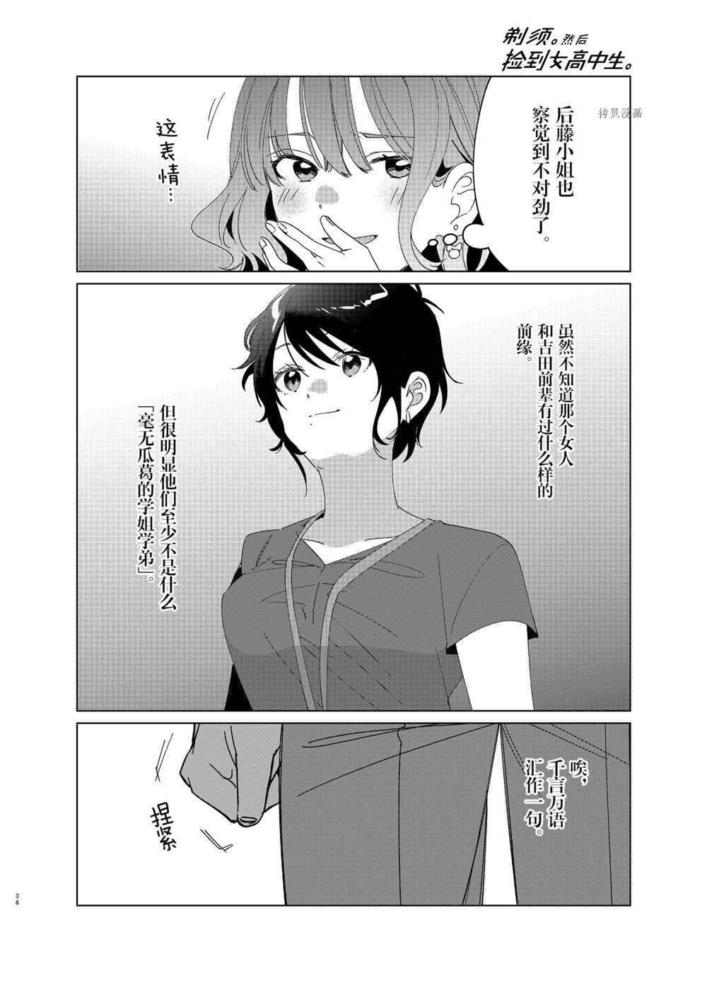 第27话35