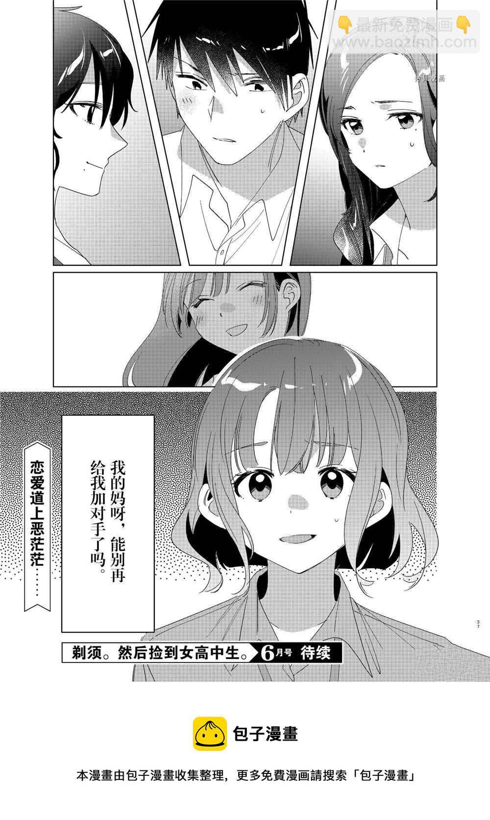 第27话36