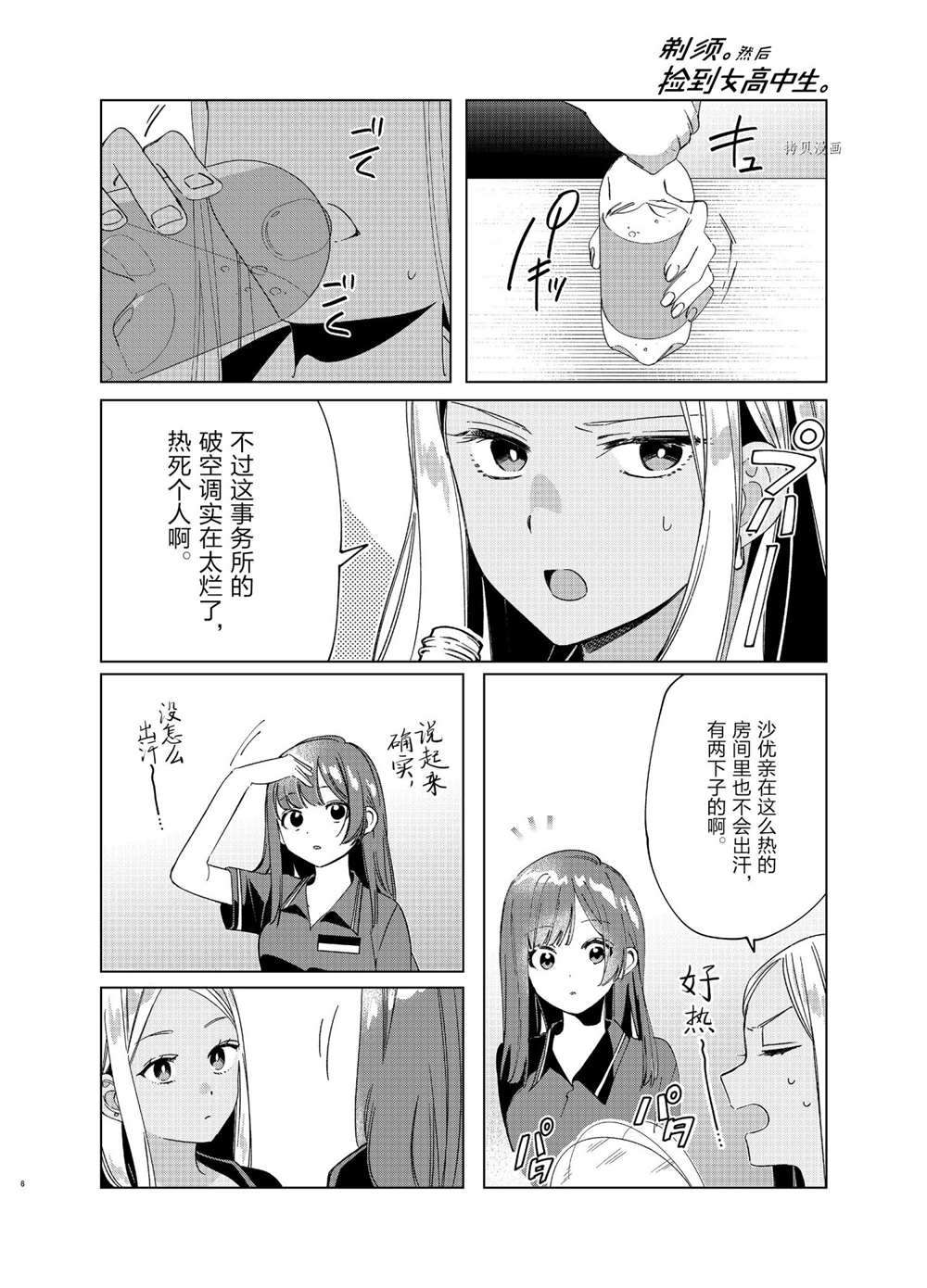 第27话5