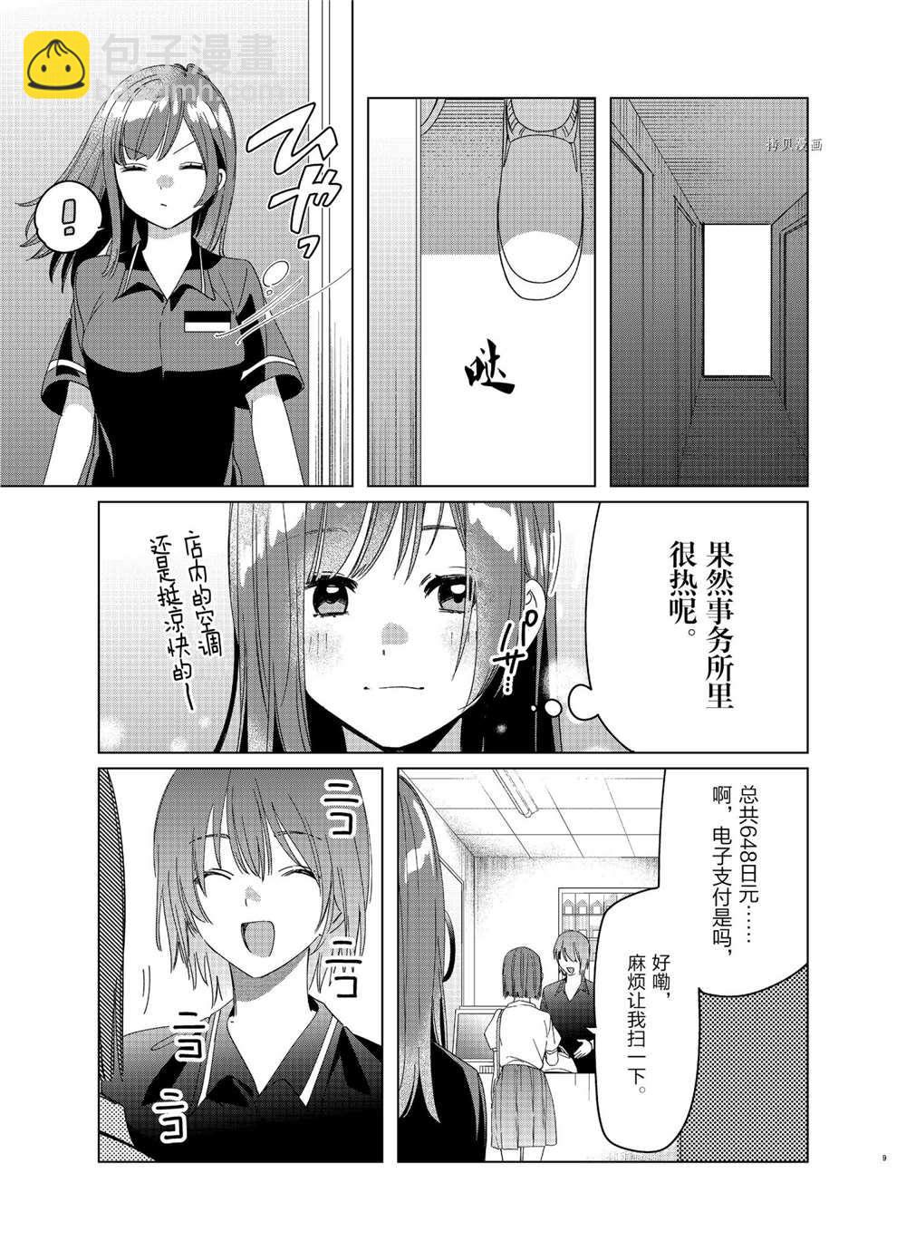 第27话8