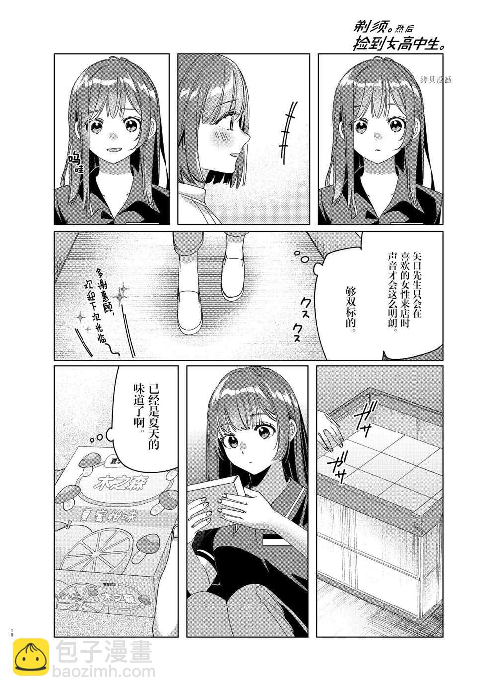 第27话9