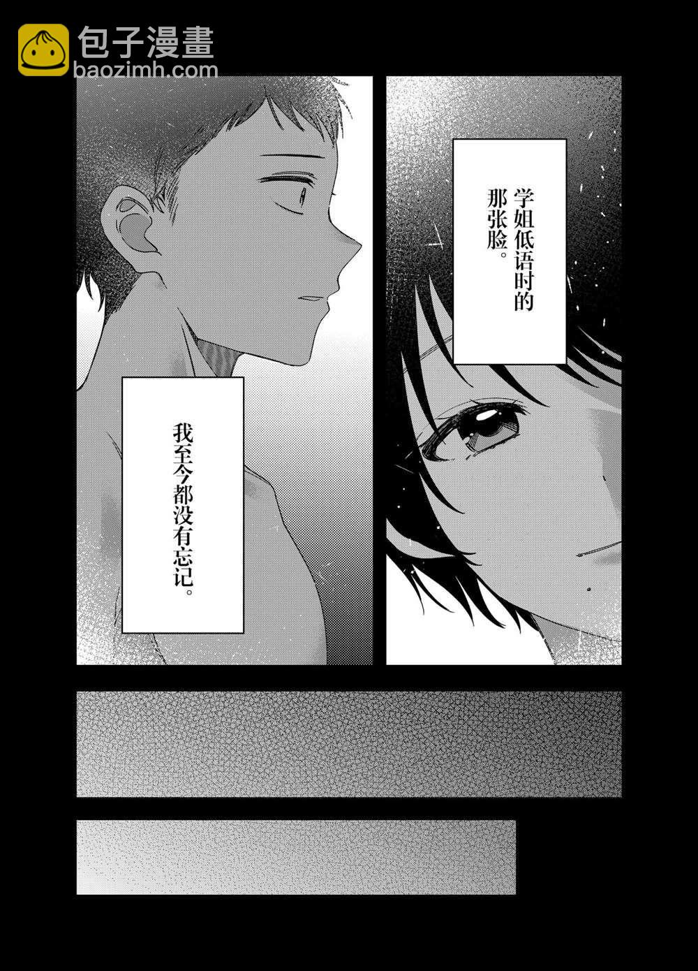 第28话10
