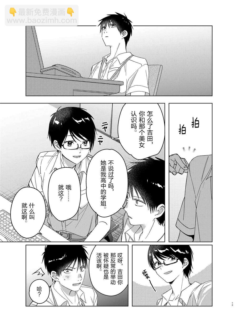 第28话12