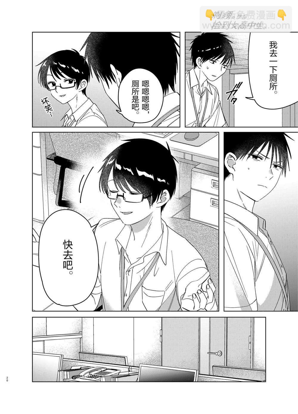第28话19