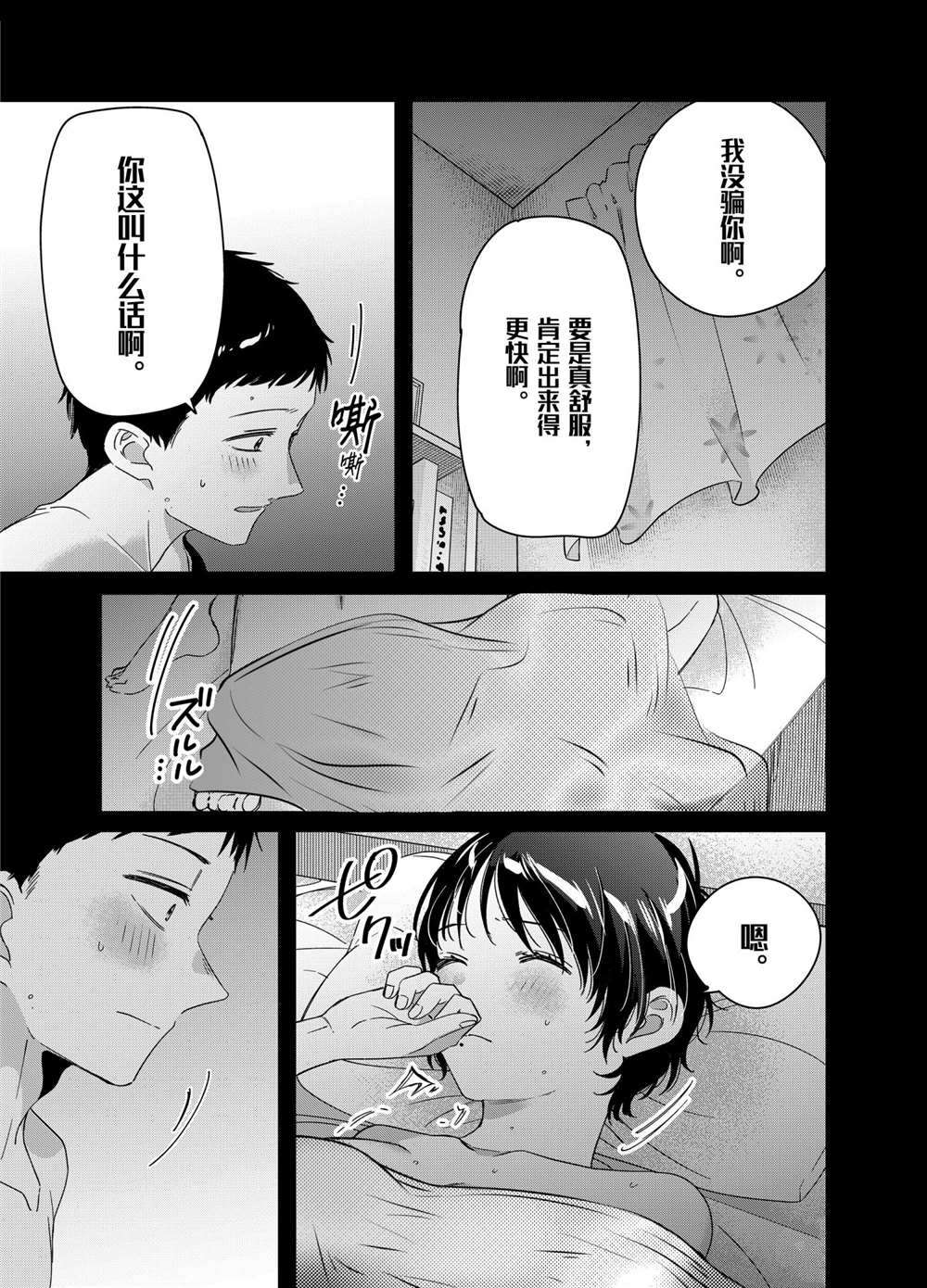 第28话2