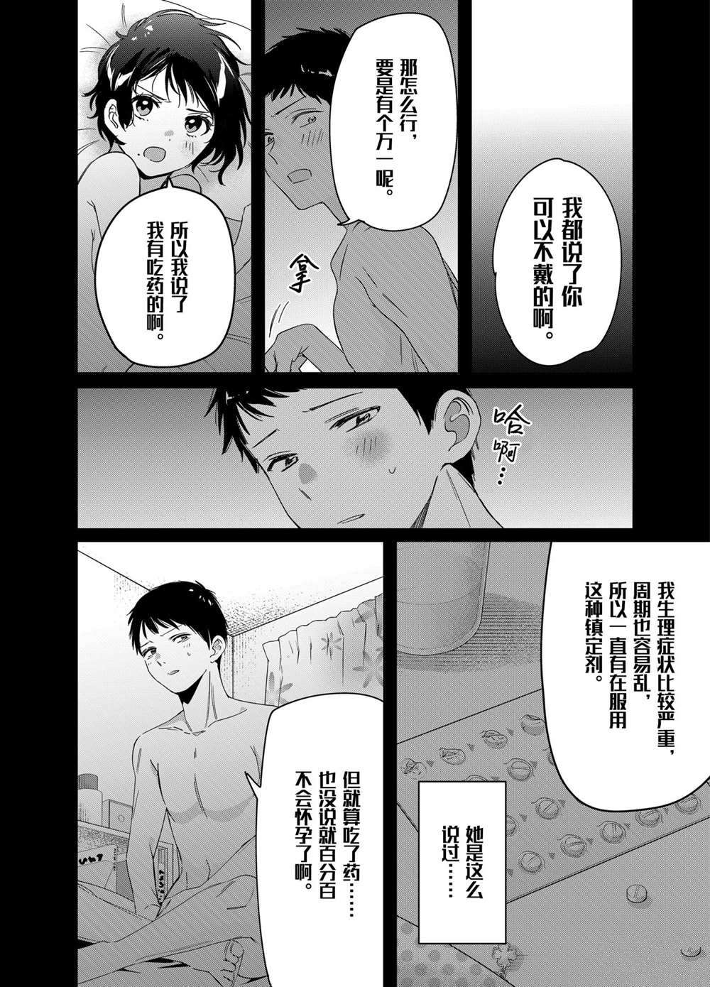 第28话3