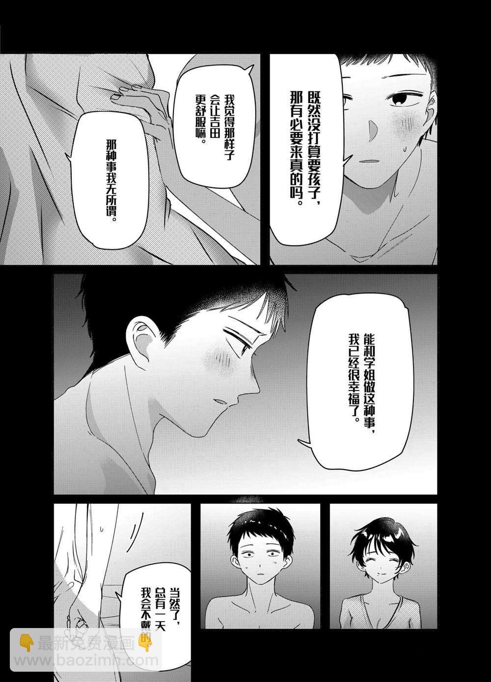 第28话6