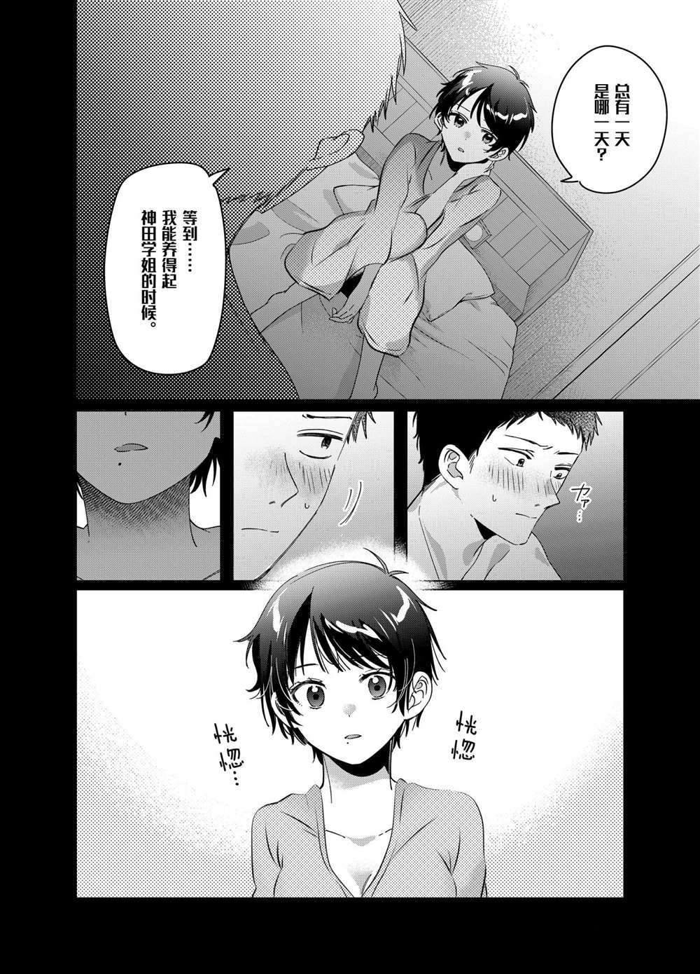 第28话7